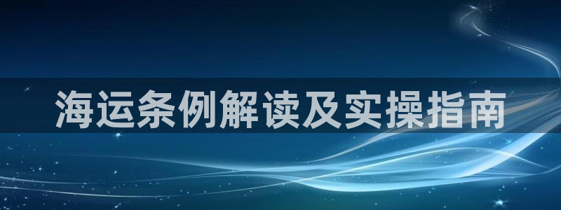 公海赌赌船官网可以做代理吗