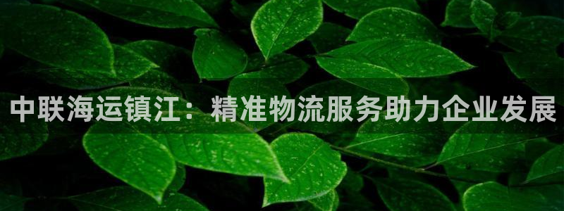 欢迎您到公海赌来