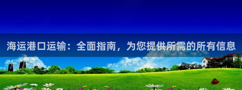 欢迎来到公海710官网