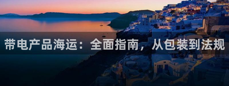 公海 赌船710手机版下载官方