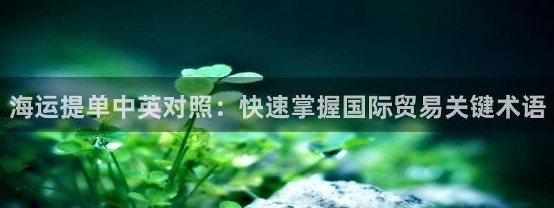 欢迎你来到公海欢迎你来到